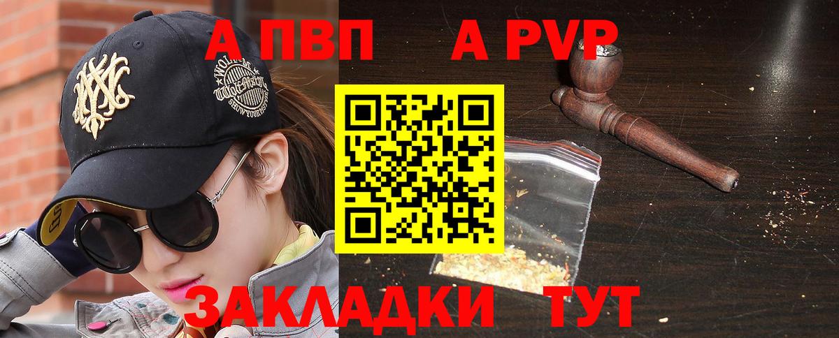 А ПВП мука Ачинск