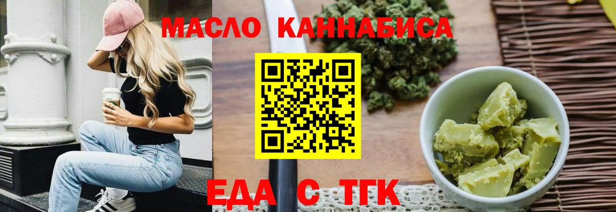 Ачинск  Canna-Cookies конопля  Вход с VPN 