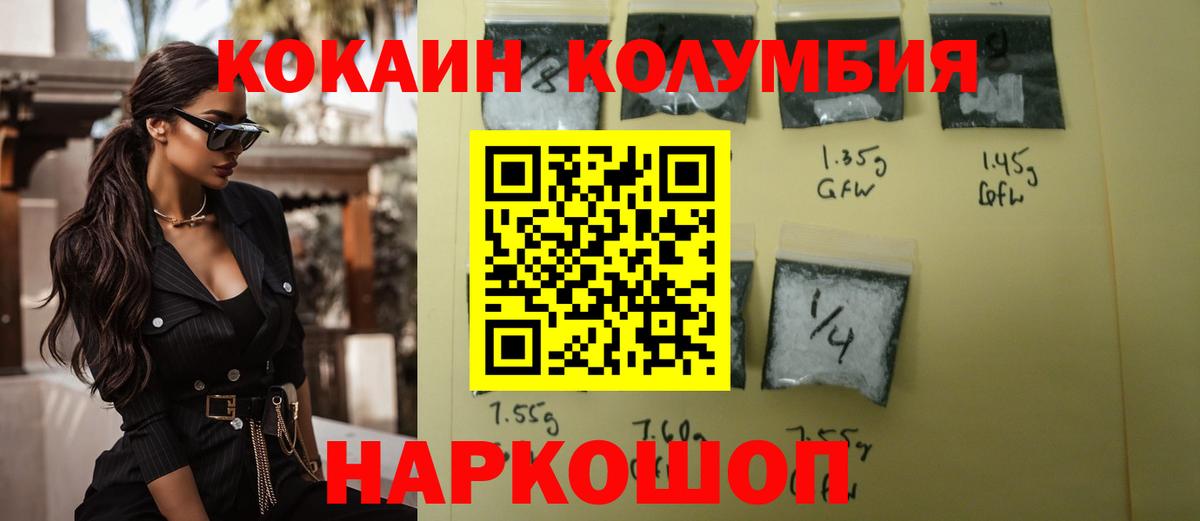 купить  сайты  Ачинск  Cocaine Fish Scale  КОКАИН 98% 