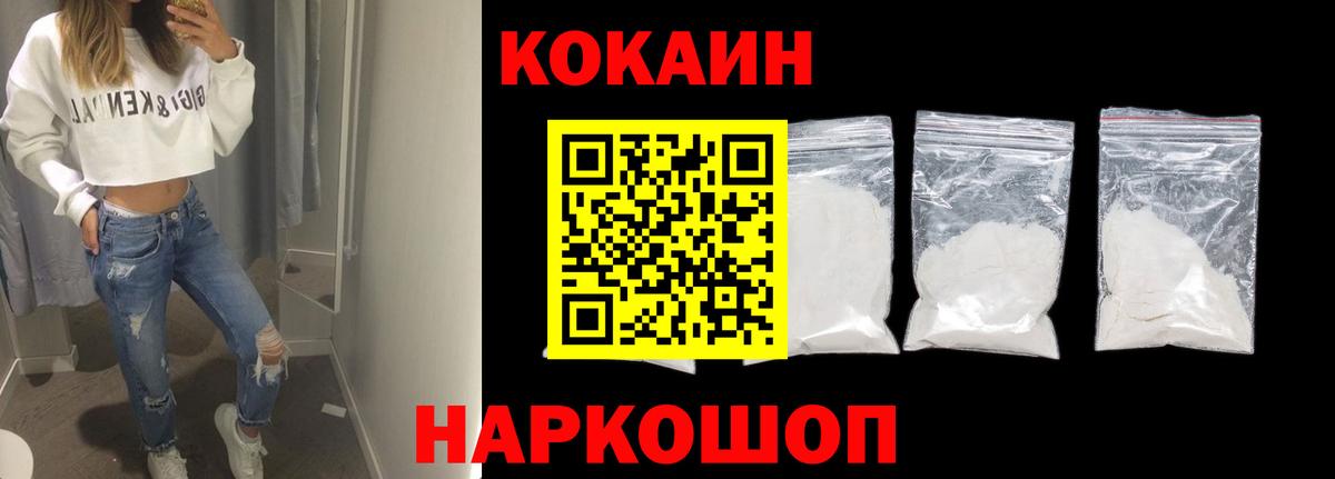 КОКАИН Колумбийский Ачинск