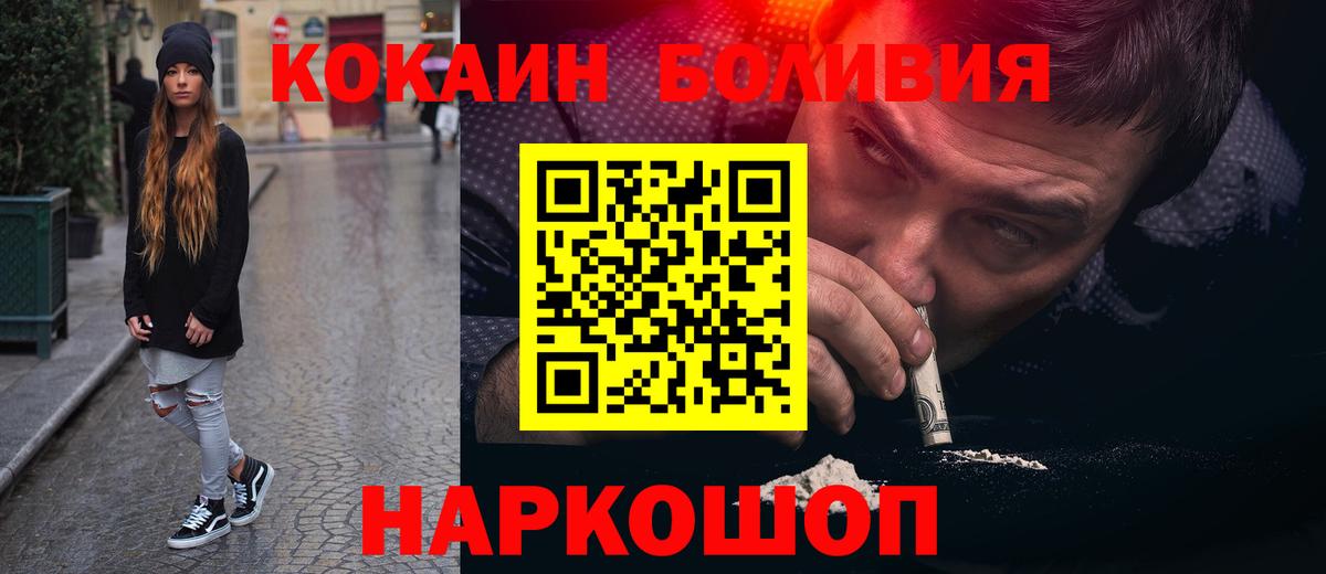 Кокаин FishScale Ачинск