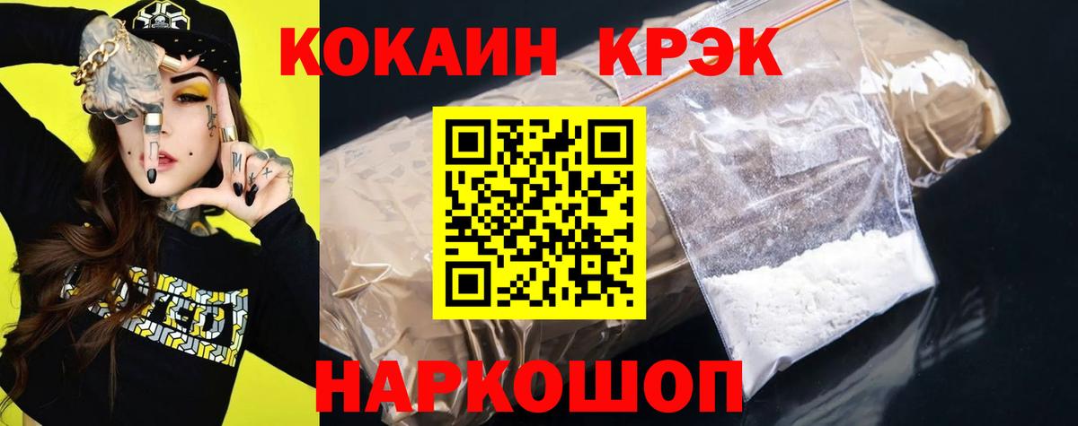 Ачинск  Кокаин FishScale  Cocaine  Вход с VPN  Cocaine 99% 