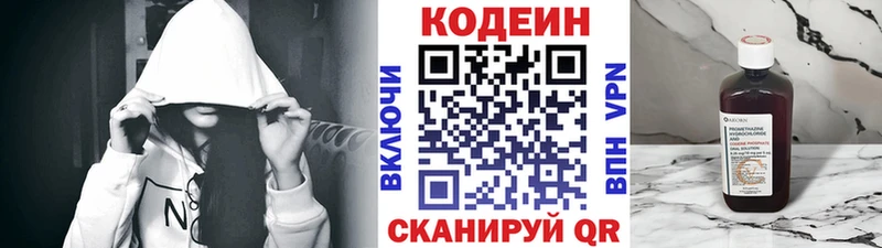 Codein напиток Lean (лин)  hydra ссылки  Ачинск 