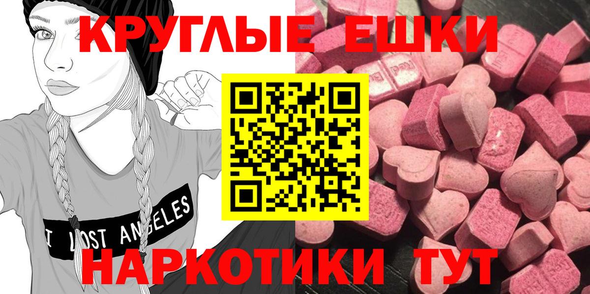 Ачинск  Ecstasy ешки  Вход с VPN  Ecstasy mix 