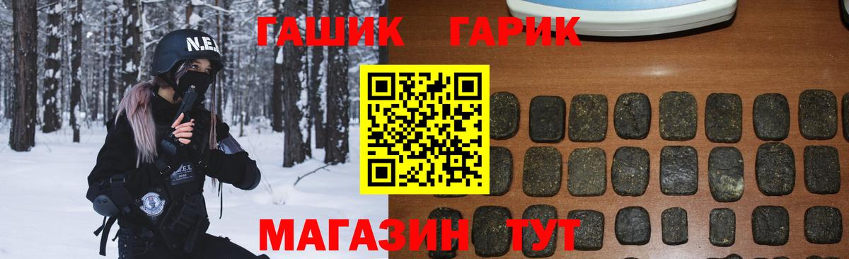 ГАШ убойный  ГАШ  Ачинск  ГАШ VHQ 