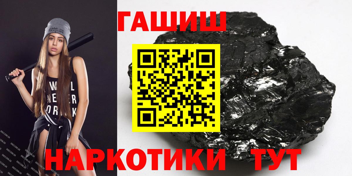 ГАШ ice o lator Ачинск