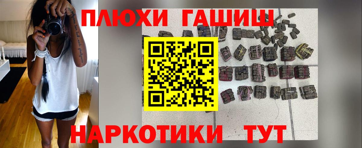 ГАШ индика сатива  Вход с VPN  Ачинск  ГАШИШ 40% ТГК 