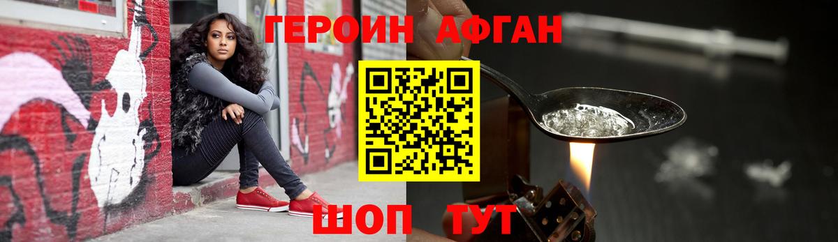 Героин герыч Ачинск