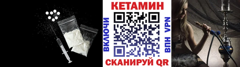Кетамин VHQ  где найти   Ачинск 