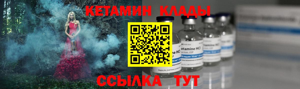 Ачинск  КЕТАМИН ketamine  Кетамин VHQ  Вход с VPN 