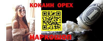 кокаин VHQ Апшеронск