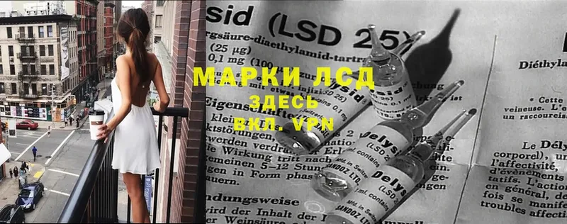 LSD-25 экстази ecstasy  Ачинск 