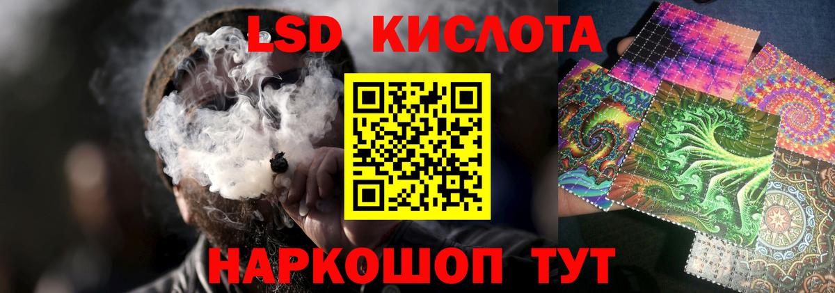 LSD-25 экстази кислота Ачинск
