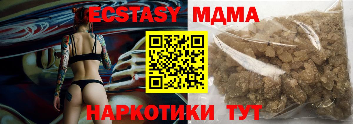 МДМА VHQ  MDMA молли  MDMA  Ачинск 