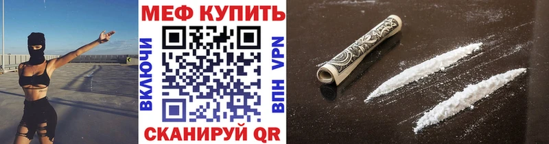 Меф мяу мяу кристаллы Ачинск