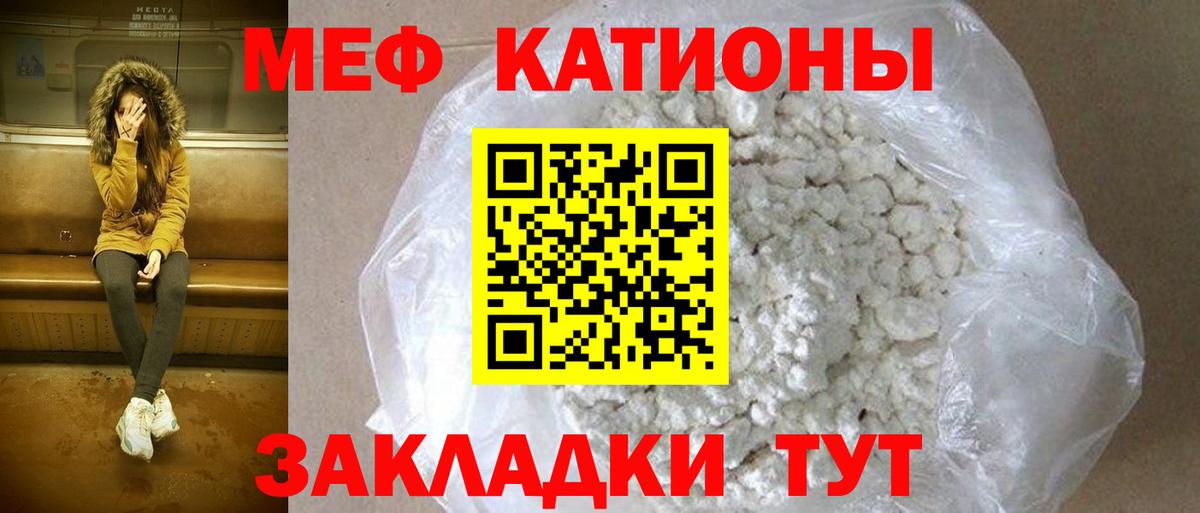 МЯУ-МЯУ  Меф мяу мяу  Вход с VPN  МЯУ-МЯУ mephedrone  Ачинск  Мефедрон 