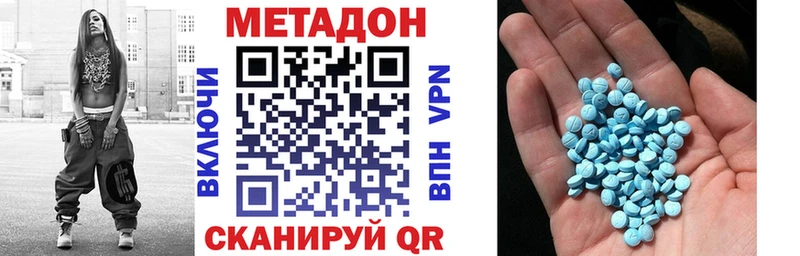 ОМГ ОМГ зеркало Ачинск МЕТАДОН VHQ