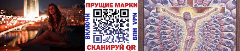 купить закладку  Ачинск  Марки N-bome 1500мкг 