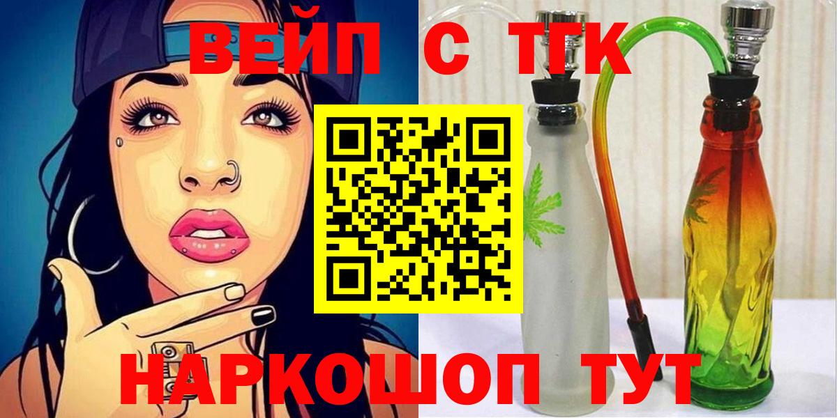 ТГК гашишное масло Ачинск