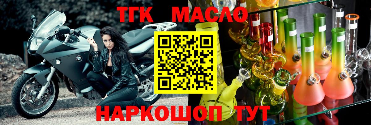 Дистиллят ТГК вейп с тгк  Вход с VPN  Ачинск  Дистиллят ТГК Wax 