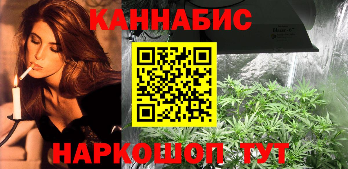 Ачинск  Канабис SATIVA & INDICA  МАРИХУАНА индика  Вход с VPN  Конопля индика 